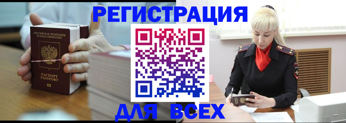 прописка гарантия в Карачаевске
