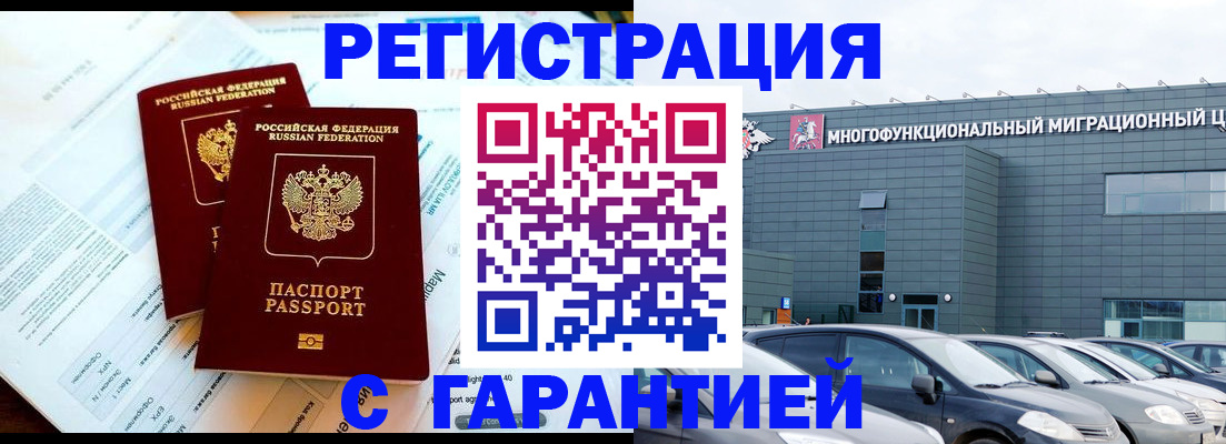 временная регистрация в квартире в Карачаевске