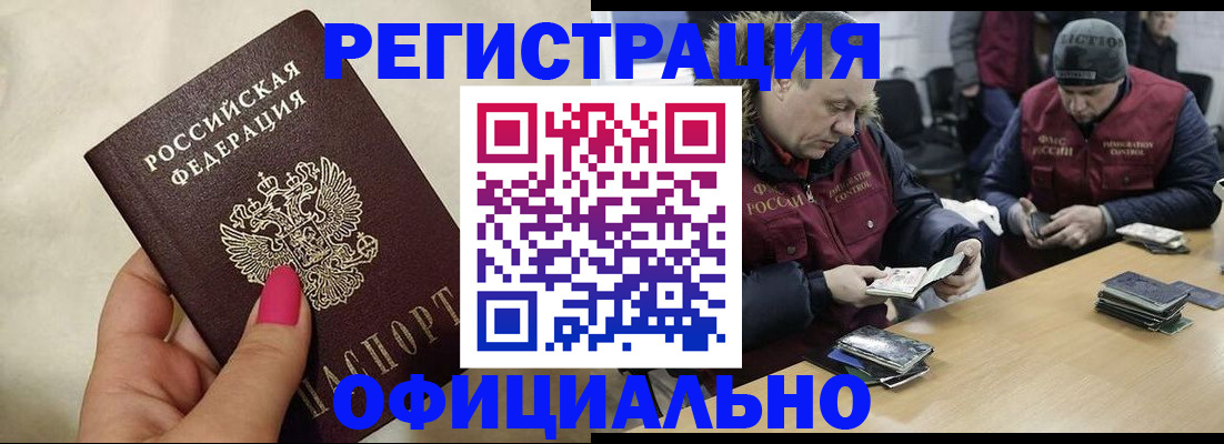 временная регистрация собственник в Карачаевске
